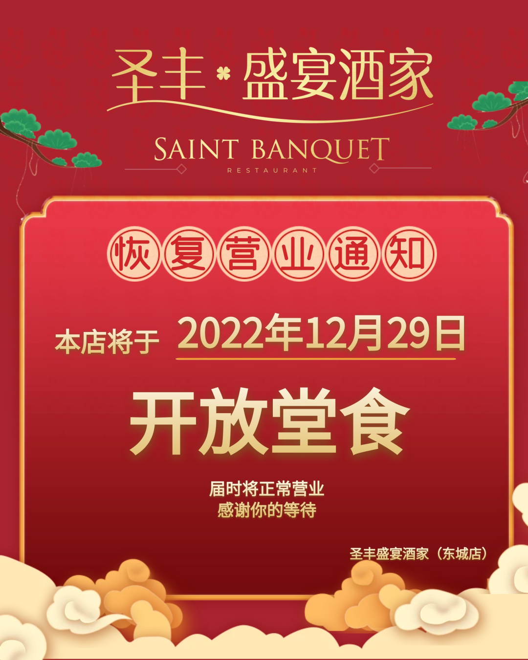 恢复！恢复！恢复