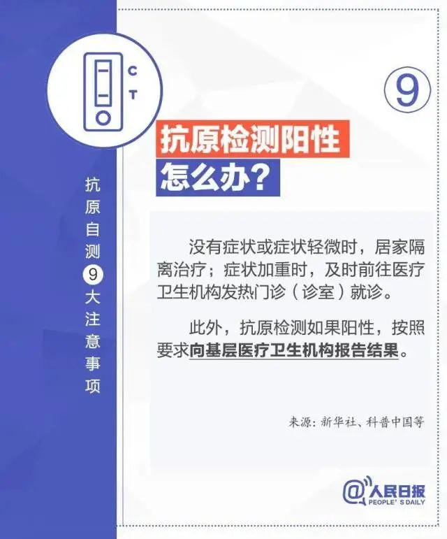 “现货被扫空”！粤省事卖抗原6.9元/人份！价格3天翻3倍！线上线下货源紧缺....