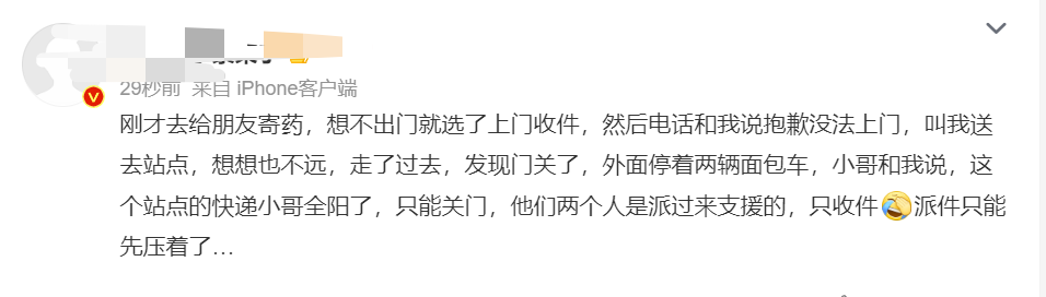 快递1月8日陆续停业？回应了！