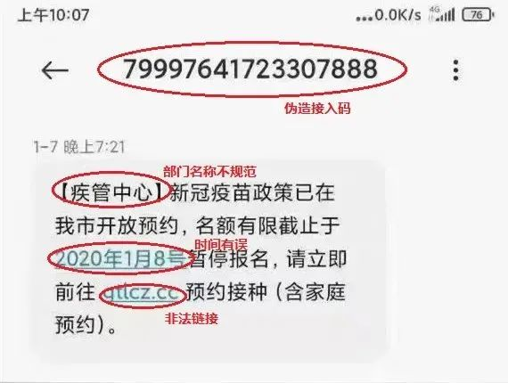 紧急提醒！打过科兴疫苗的东莞人注意！