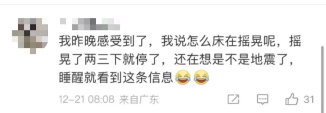 东莞有震感！凌晨，广东一地发生地震