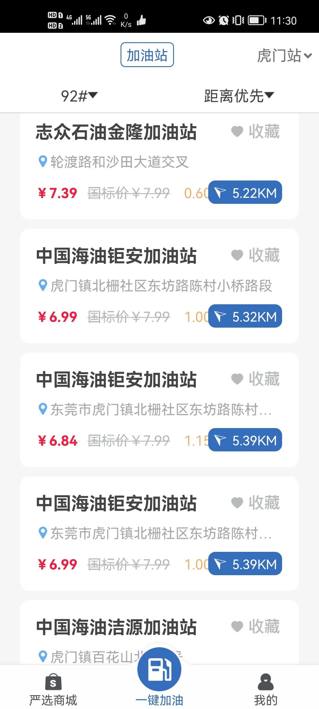 东莞车主注意！98元  抢500面值加油优惠卡销量200张！全国通用