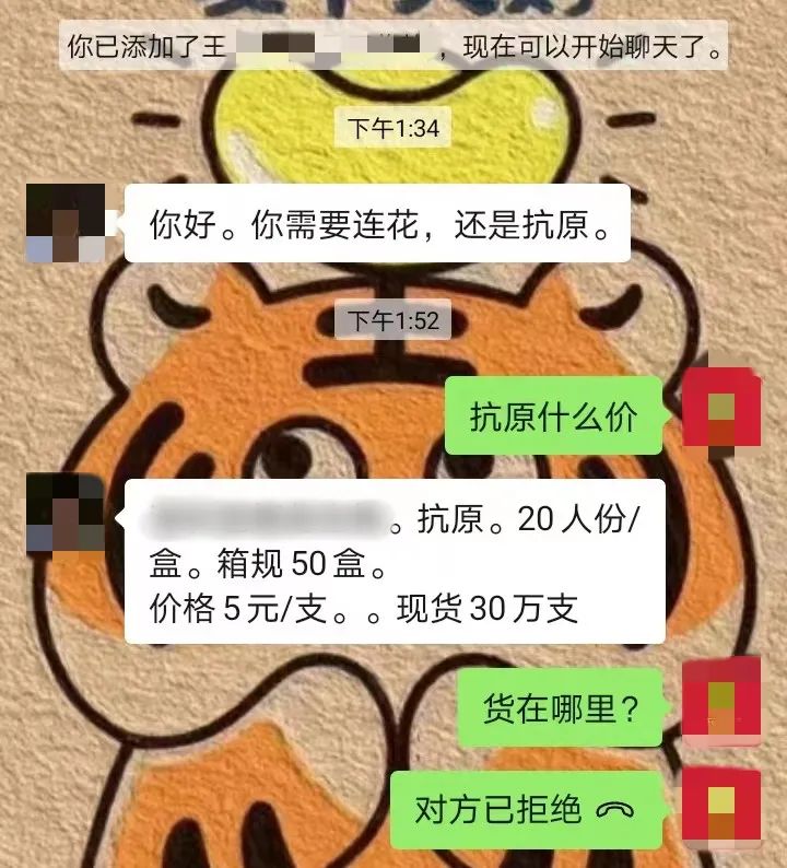 事发东莞！男子花了5万元，连1盒抗原都买不到？！