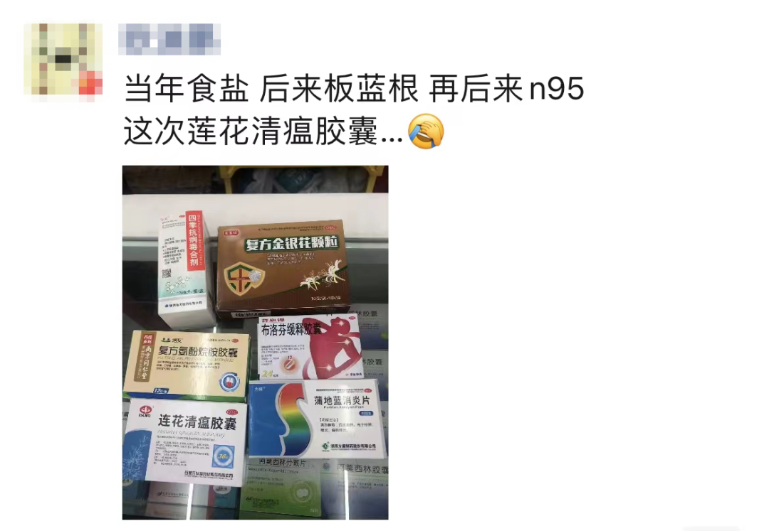 网传​"连花清瘟胶囊"被炒到1020元？