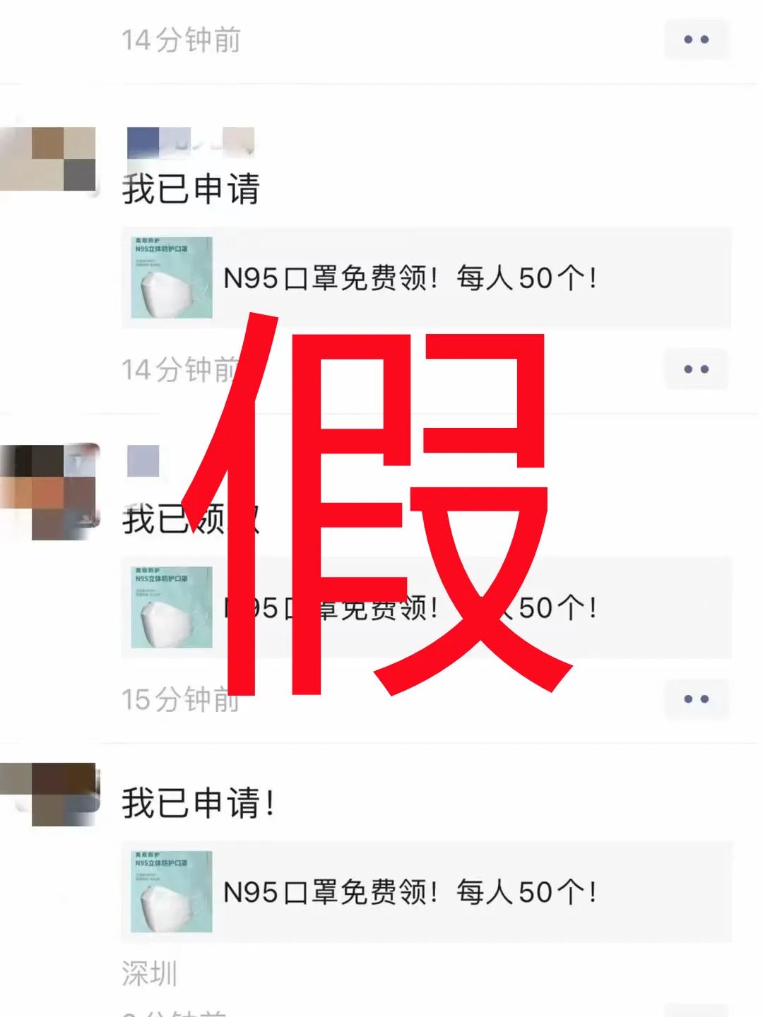 紧急提醒！打过科兴疫苗的东莞人注意！