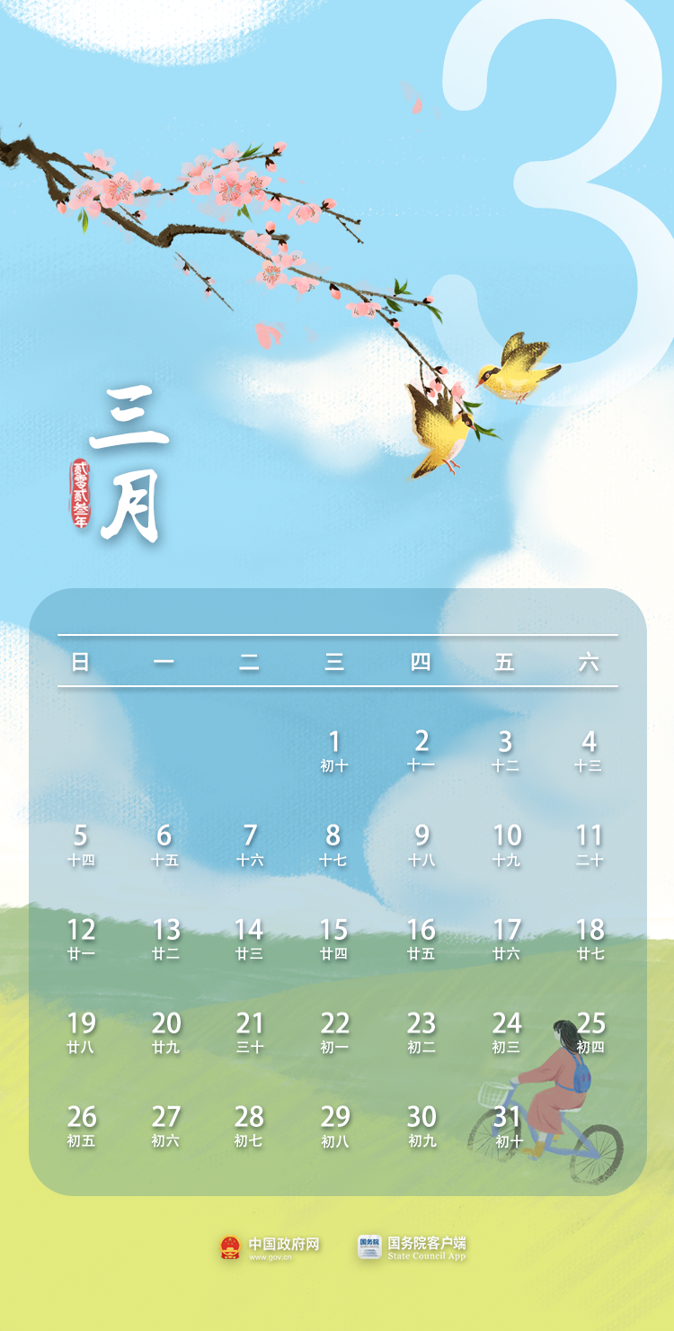 023年放假安排来了！最长连休8天！"