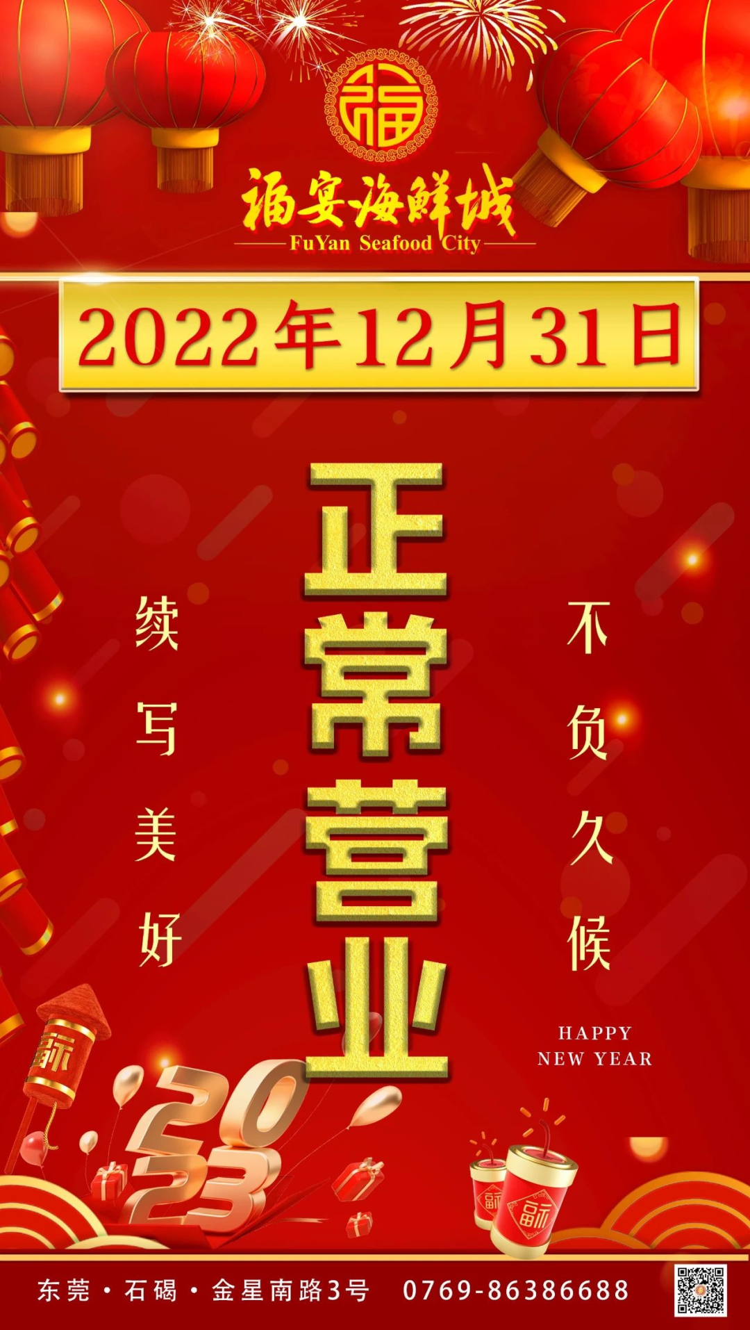 恢复！恢复！恢复