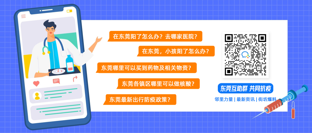 刚刚发布，东莞医保有大变动！