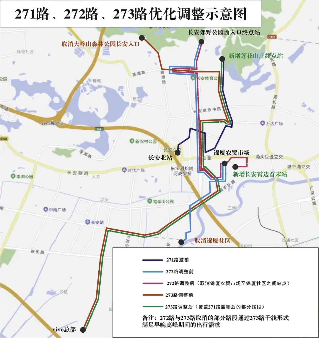 即日起，东莞这些交通有调整！