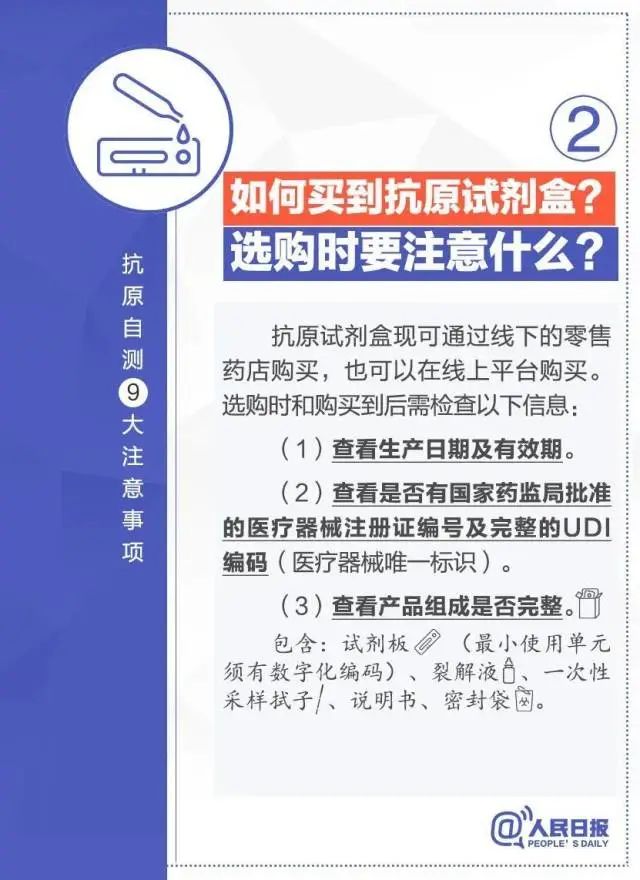 “现货被扫空”！粤省事卖抗原6.9元/人份！价格3天翻3倍！线上线下货源紧缺....