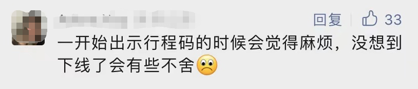再见了！