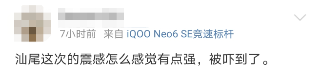 东莞有震感！凌晨，广东一地发生地震