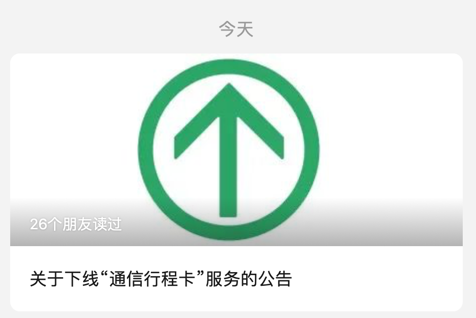 再见了！