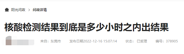 为什么最近做核酸，结果出得慢或不出？不出就是阳？