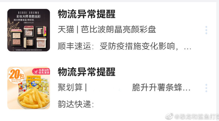 快递1月8日陆续停业？回应了！