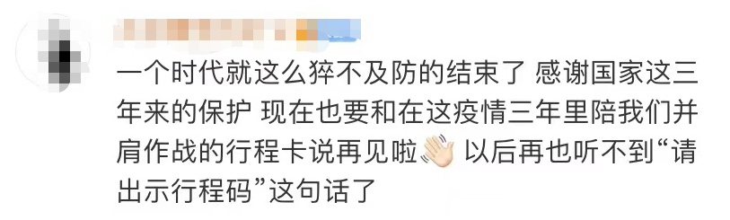再见了！