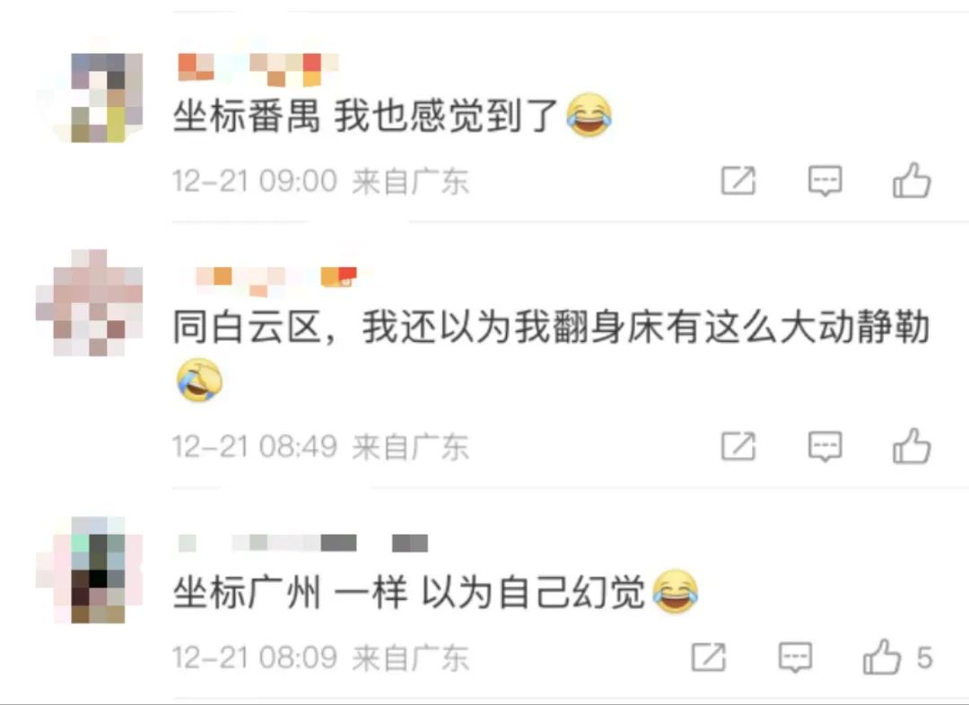 东莞有震感！凌晨，广东一地发生地震