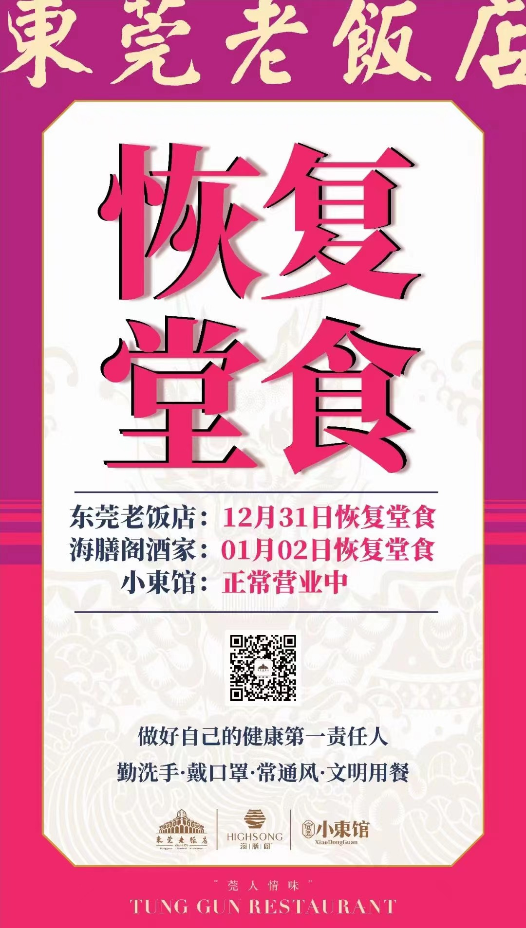 恢复！恢复！恢复