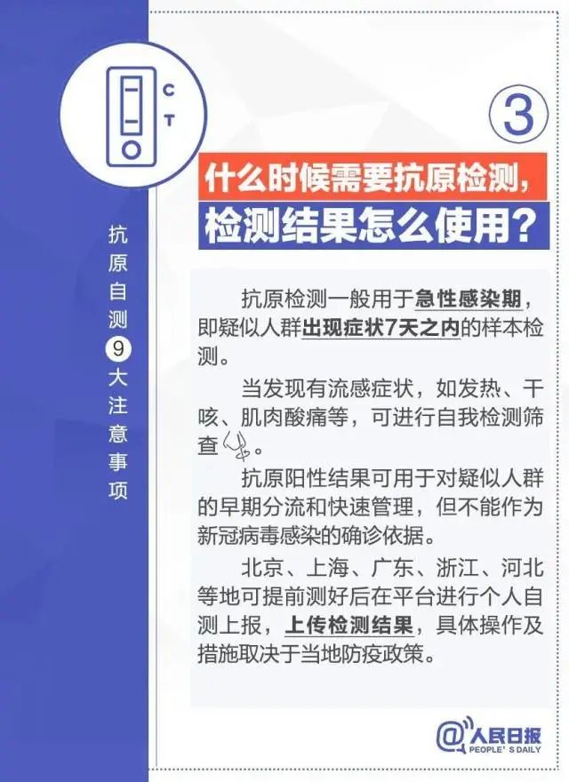 “现货被扫空”！粤省事卖抗原6.9元/人份！价格3天翻3倍！线上线下货源紧缺....