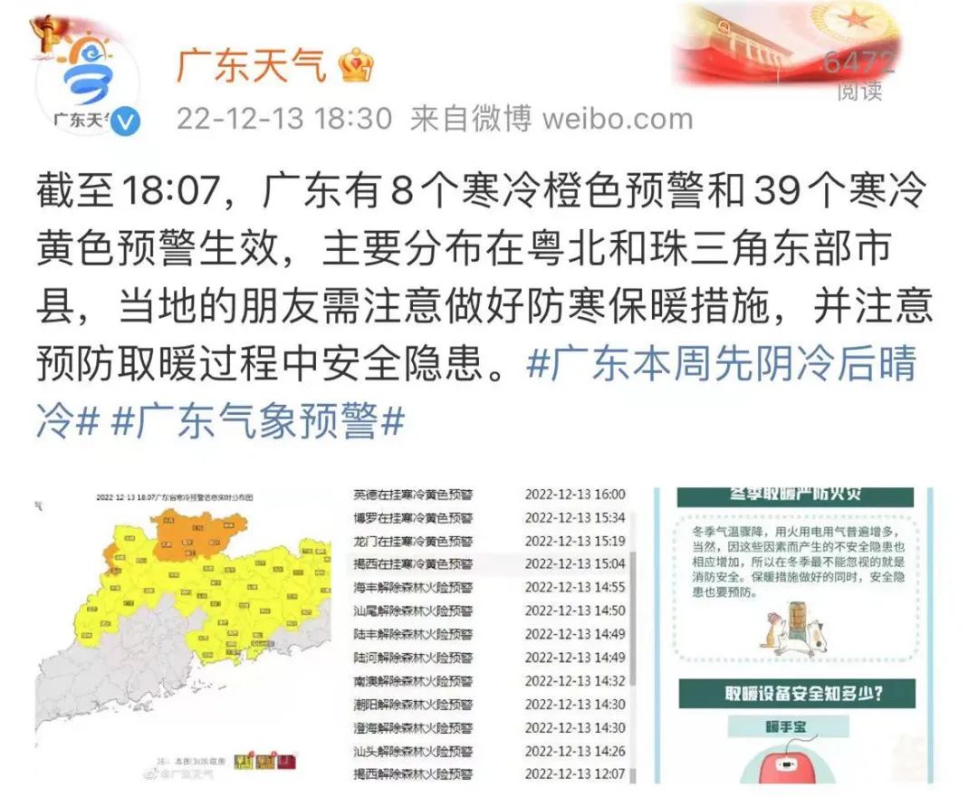 阴冷+雨！东莞寒冷黄色预警生效，2股冷空气来袭！最低温仅……