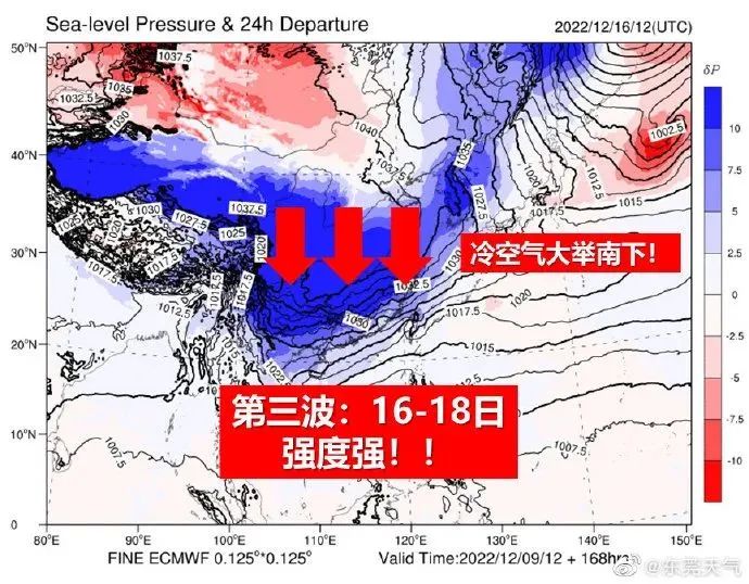 最低8℃！今天起，连续3波冷空气杀到，东莞开启“湿冷模式”！