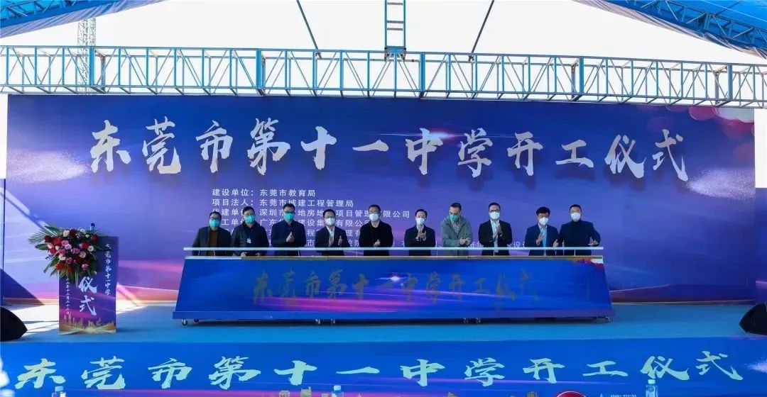 东莞一批项目有新进展！涉及这些镇街→