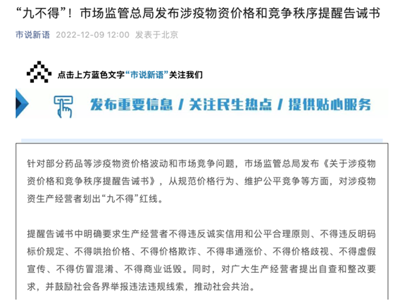 “现货被扫空”！粤省事卖抗原6.9元/人份！价格3天翻3倍！线上线下货源紧缺....