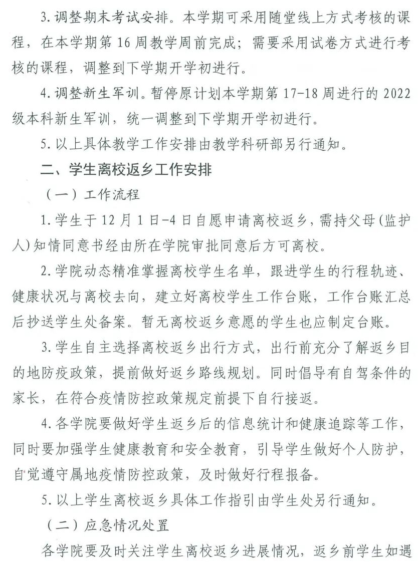 轨迹涉及20个镇街！东莞新增90例无症状感染者！多所高校发布重要通知！