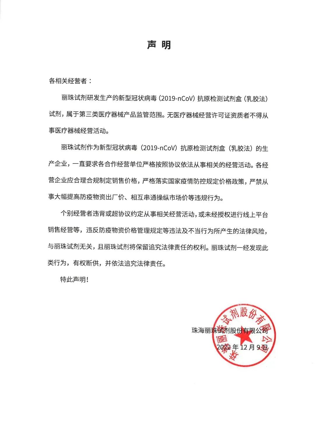 朋友圈卖抗原试剂？！可判无期徒刑！有人被罚30万...