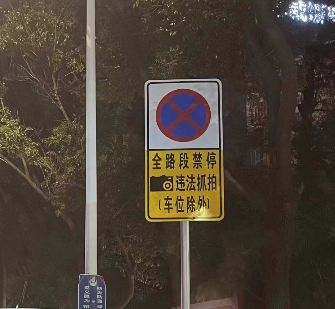 「违停抓拍」上线！粤S司机，这些路段不要乱停车！