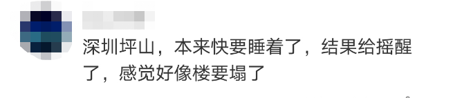 东莞有震感！凌晨，广东一地发生地震