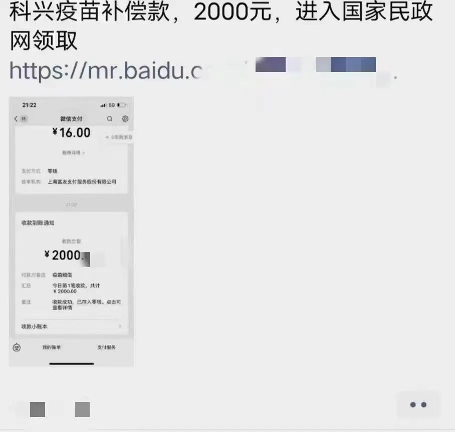 紧急提醒！打过科兴疫苗的东莞人注意！