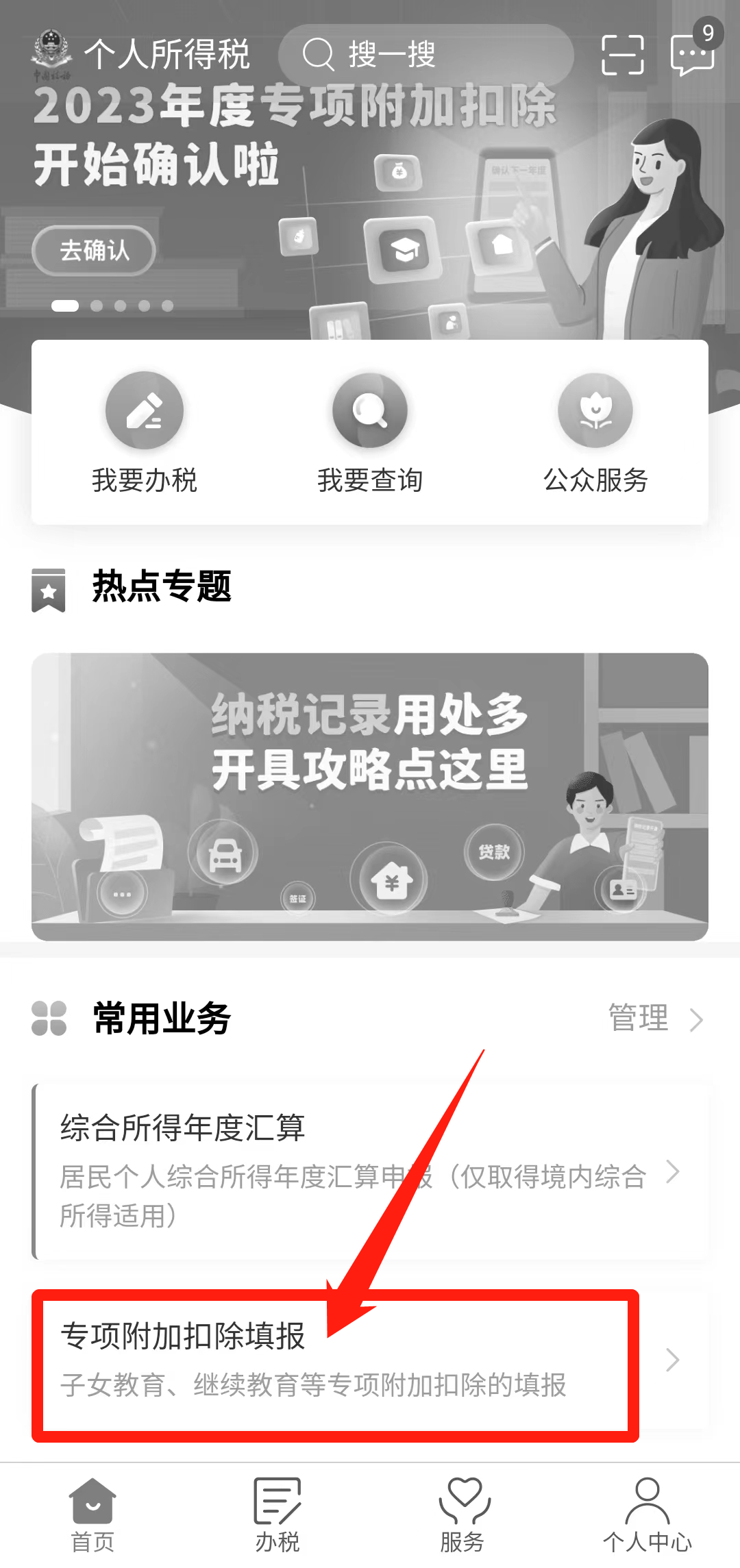 注意！仅剩3天！事关你明年工资，还没办理的抓紧！