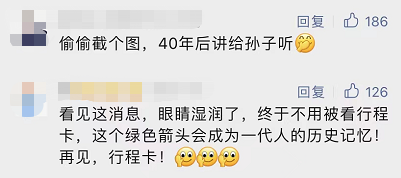 再见了！