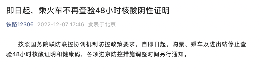 东莞新增79例！重磅！今年过年回家不用查核酸证明了！