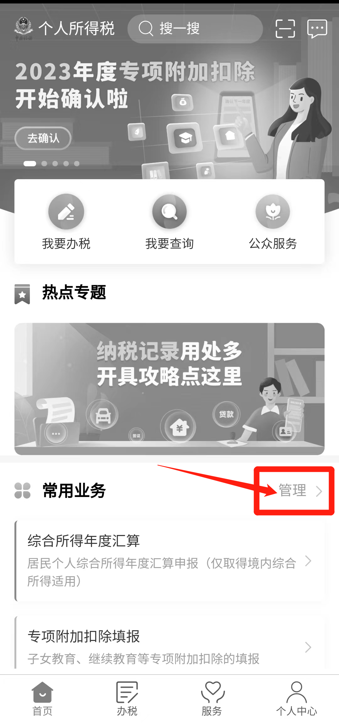 注意！仅剩3天！事关你明年工资，还没办理的抓紧！