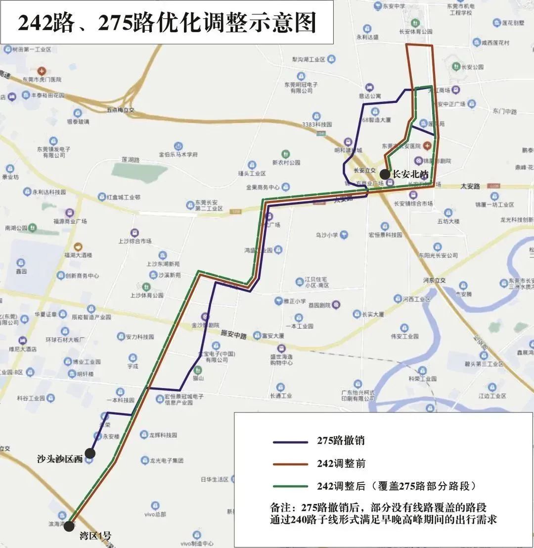 即日起，东莞这些交通有调整！