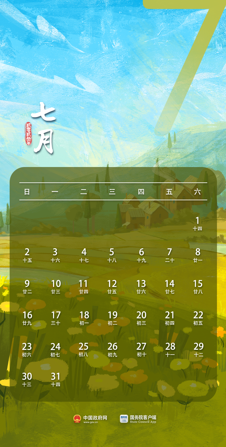 023年放假安排来了！最长连休8天！"