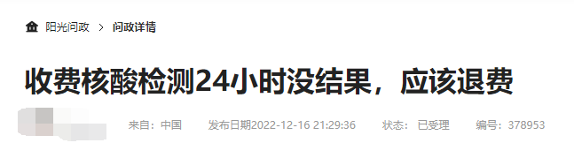 为什么最近做核酸，结果出得慢或不出？不出就是阳？