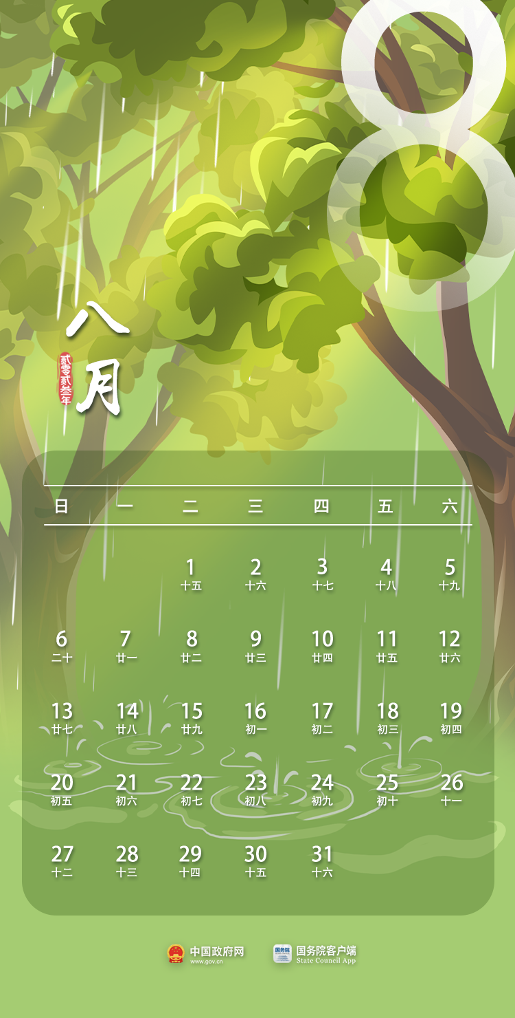 023年放假安排来了！最长连休8天！"