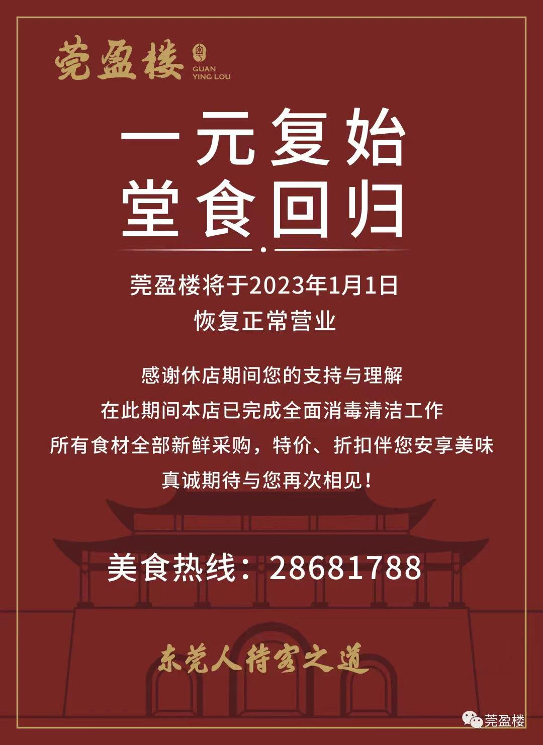 恢复！恢复！恢复