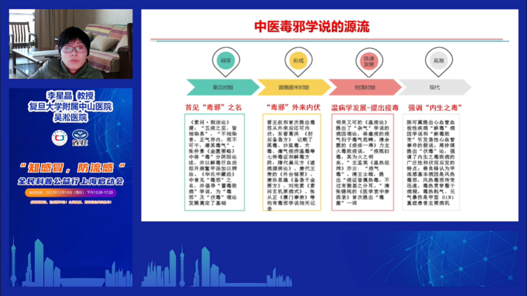 防治感冒、流感、新冠，连花清瘟该怎么用？且听专家解读