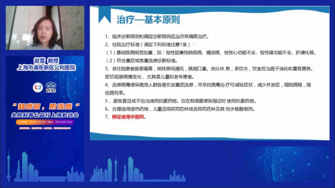 防治感冒、流感、新冠，连花清瘟该怎么用？且听专家解读