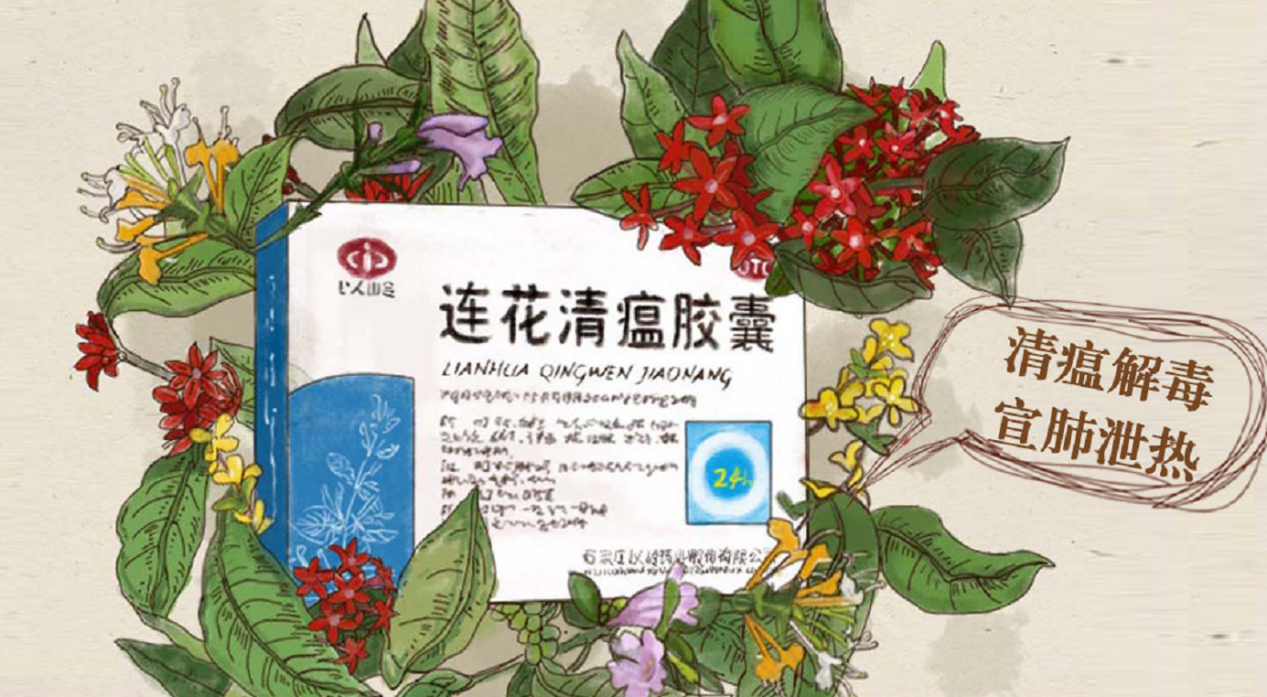 最新的“中国精品科技期刊顶尖学术论文”，和连花清瘟有关！
