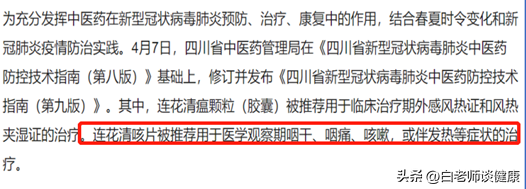 治疗流感新冠引起的咳嗽，为什么要选连花清咳片？
