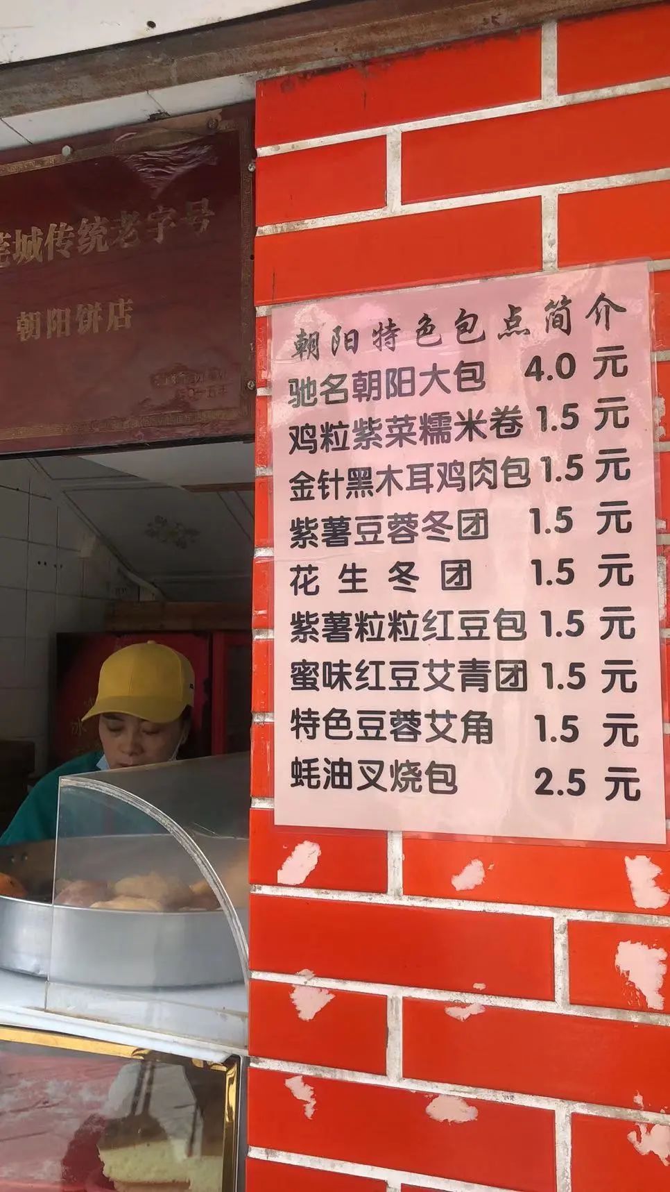 再见了! 30年老字号, 东莞大包!