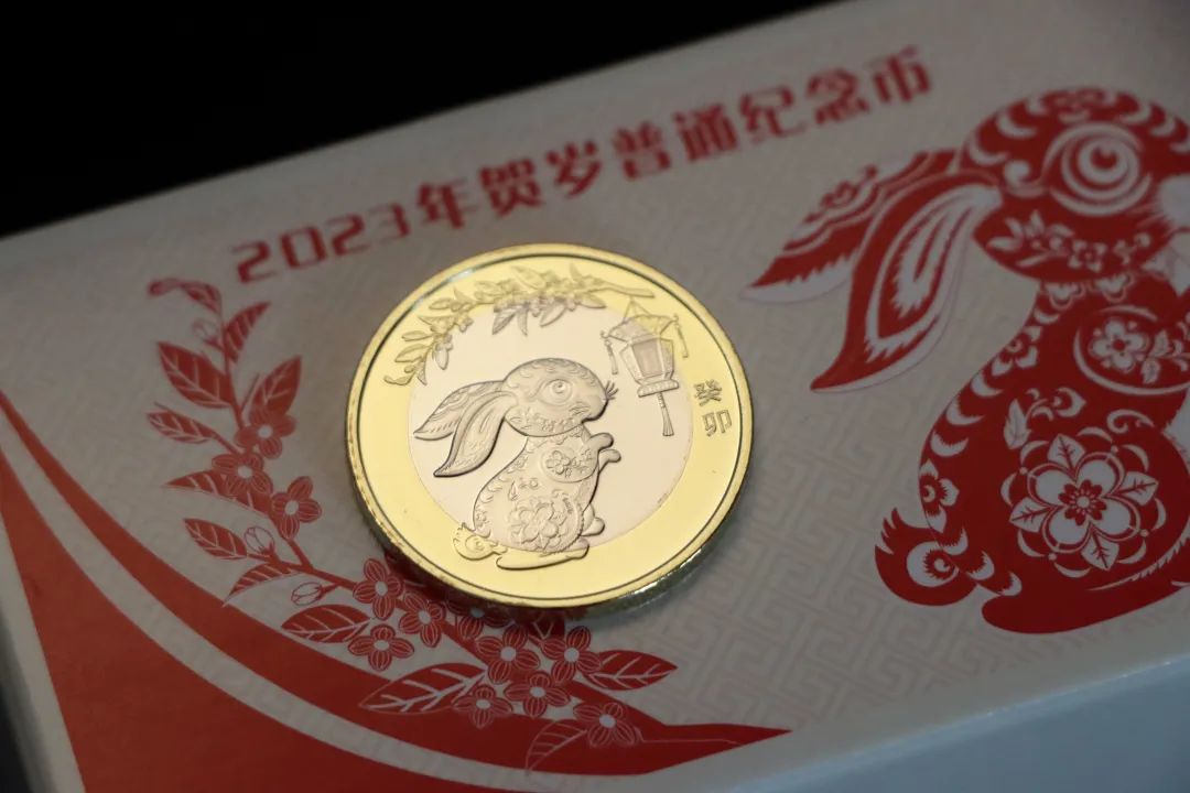错过等12年！10元兔年生肖币，卖了2190元！