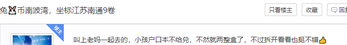 通宵排队！东莞不少人都在抢，有人转手就赚！