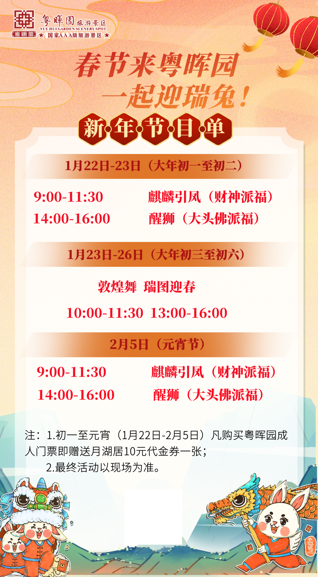 震撼之秀！门票29.9/人！粤晖园赏岭南之秀！远可看青山绿水，近可赏建筑魅力！