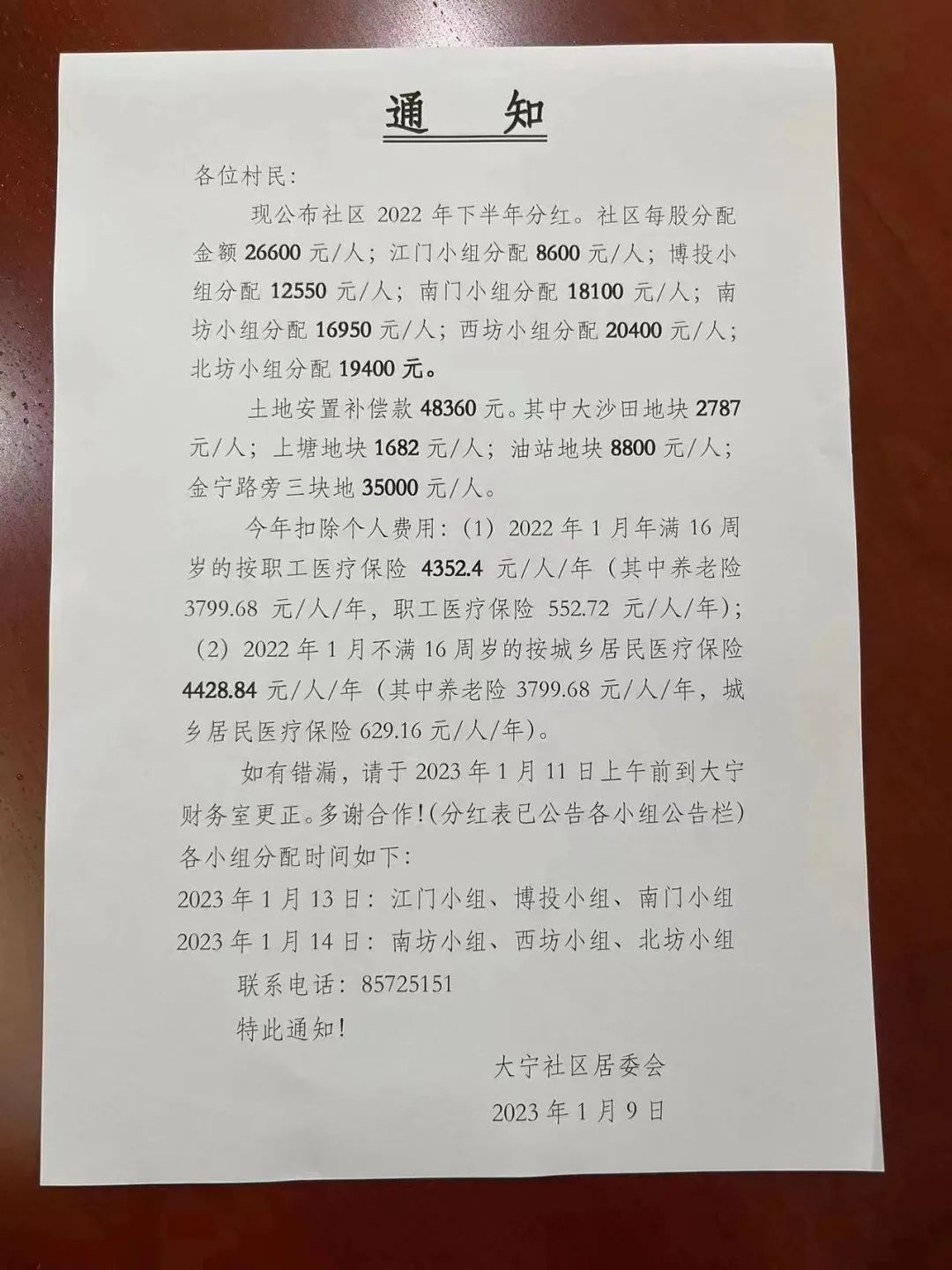 朋友圈炸了！东莞这条村年底分红每人10万！东莞人表示羡慕！